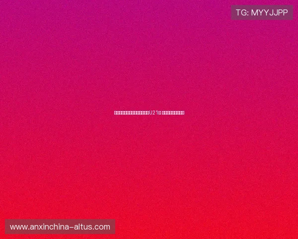 费迪南德之子洛伦兹签约布莱顿U21队 开启职业生涯新篇章 费迪南德之子洛伦兹签约布莱顿U21队 开启职业生涯新篇章