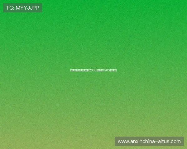 塞维利亚提高胡安卢要价至2000万欧并要求20%二转分成 塞维利亚提高胡安卢要价至2000万欧并要求20%二转分成